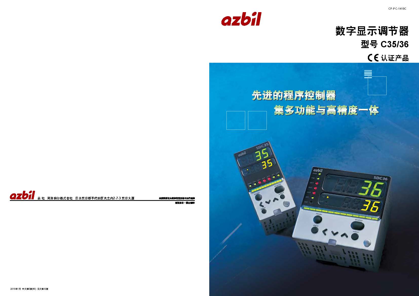 數字顯示調節器 型號C35產品手冊_頁面_1.jpg